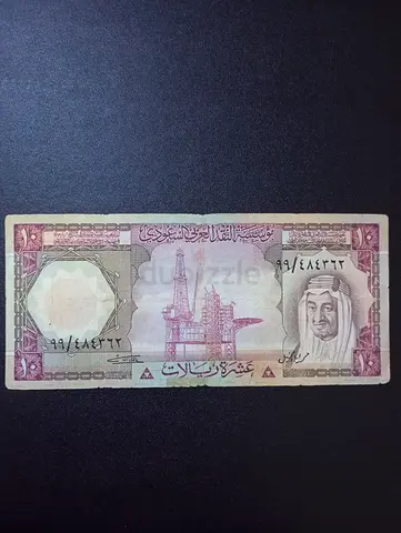 Saudi Arabia 10 Riyals banknote