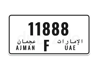 AJMAN VIP PLATE F 11888