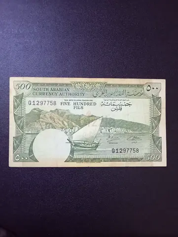 500 Fils from South Arabian Currency Authority Banknote