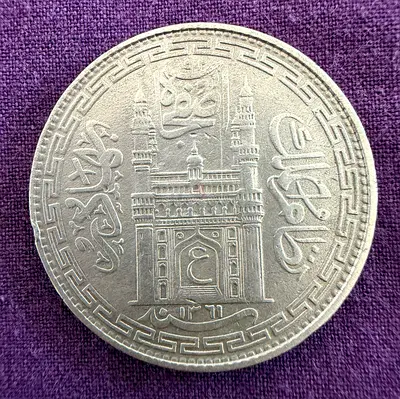 1 Rupee - Indian Princely State of Hyderabad SILVER COIN