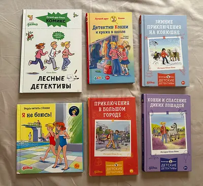 Set of 6 Russian Children's Detective Books — light reading set