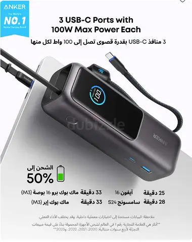 Anker 3-Port USB-C 100W Power Bank with Digital Display
