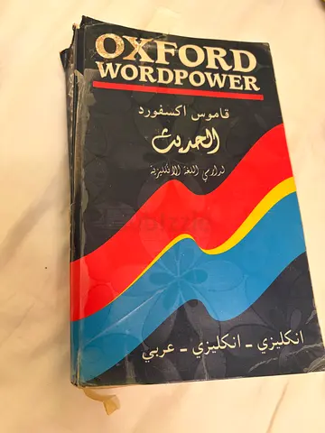 Dictionary (Eng-Eng-Arabic)