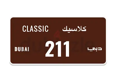 FOR SALE – DUBAI CLASSIC NUMBER

Plate Number: 211
