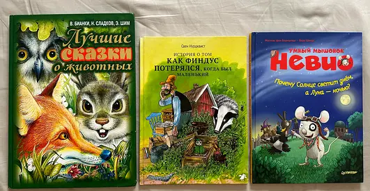 Collection of 3 Russian Children's Storybooks - Animal Tales