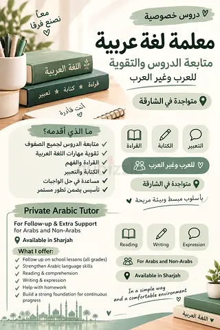 دروس اللغة العربية