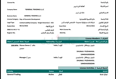5 year general trading