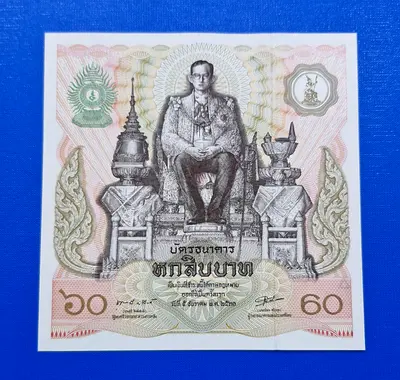 1987 Thailand 60 Baht commemorative UNC