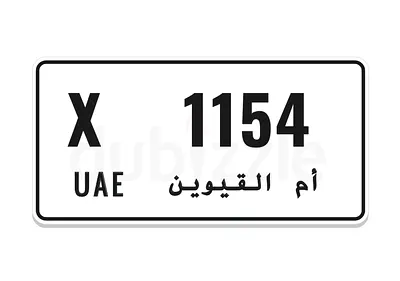 الرحمانية