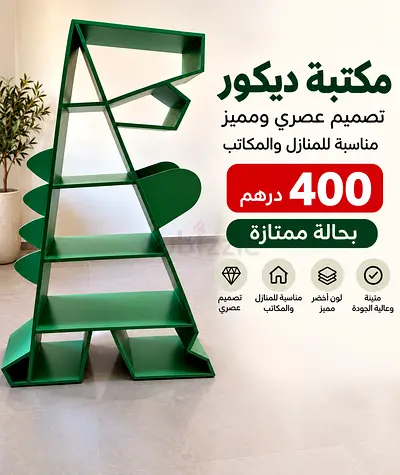 Unique Modern Green Bookshelf / Decorative Display Shelf - Excellent Condition