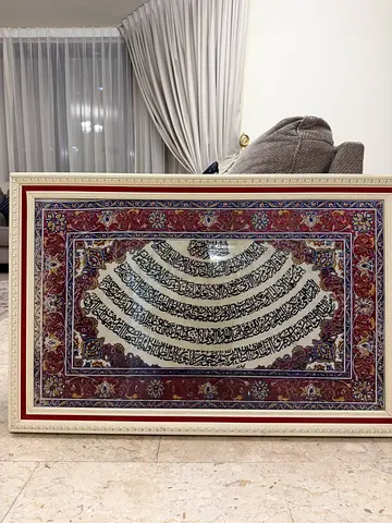 Framed Islamic Calligraphy Wall Art - Large Decorative Piece