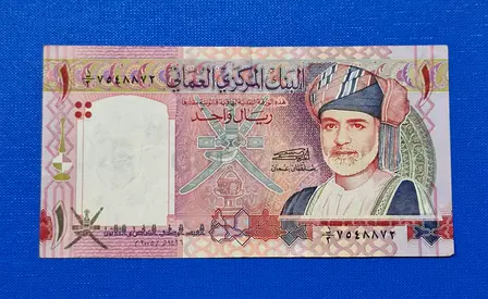 2005 Oman 1 Riyal Banknote