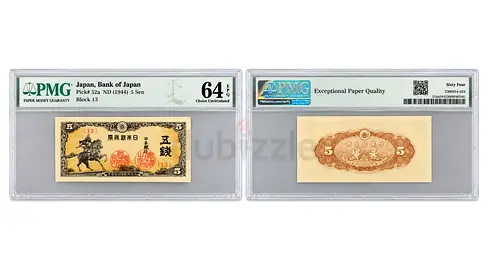Graded 1946 Bank of Japan 5 Sen Note PMG 64 EPQ - Rare Collectible