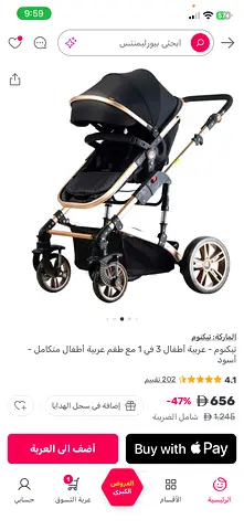 Not used 3-in-1 baby stroller with bassinet and storage