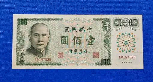 1972 New Taiwan 100 Dollars Banknote