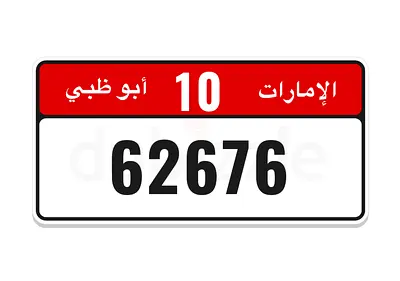 ابوظبي