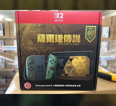 Nintendo Switch 2 Zelda 40th Anniversary Edition Console hong kong