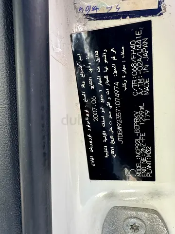 Toyota Yaris 2007 SE GCC Specs