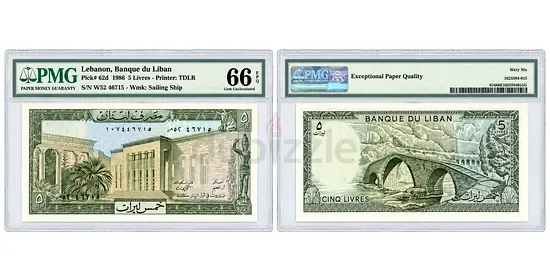Lebanon Banque du Liban 5 Livres 1963 PMG Graded 66 EPQ