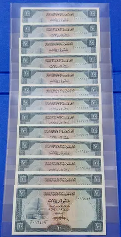 1969 Yemen 10 Rials UNC Banknotes 12 pcs