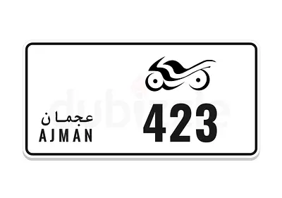 رقم دراجه مميز