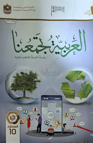 Al arabic book