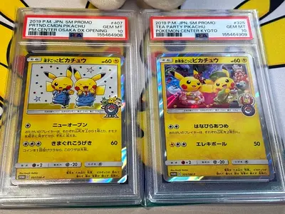 Pikachu sequential set