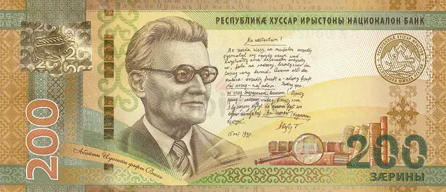SOUTH OSSETIA 200 ZARIN COMMEMORATIVE BANKNOTE  2026