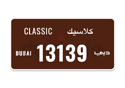1313