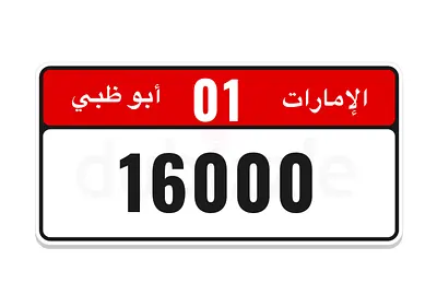 ابوظبي