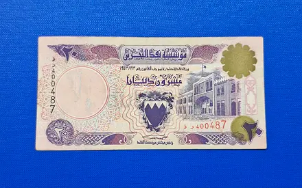 1993 Bahrain 20 Dinar Banknote