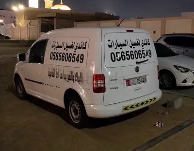 2015 Volkswagen Caddy GCC Specs