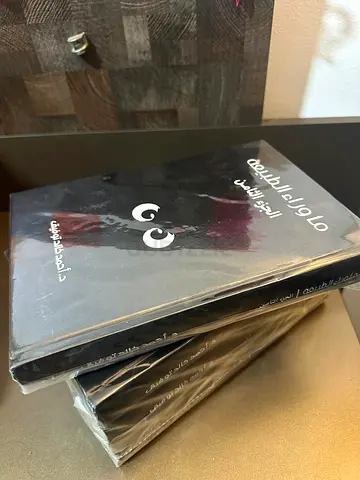 Arabic Novels
