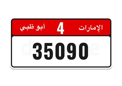 ابوظبي - العين