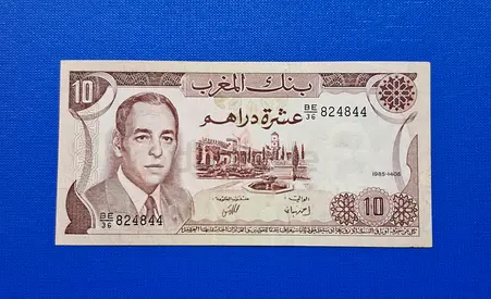 1985 Morocco 10 Dirham Banknote