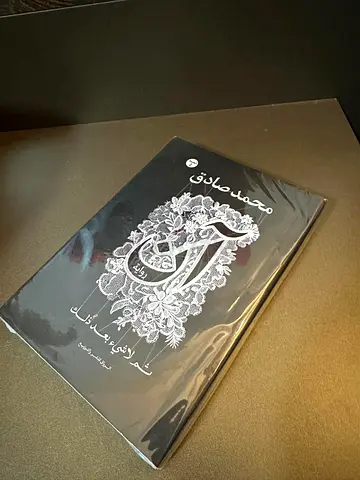 Arabic Novels