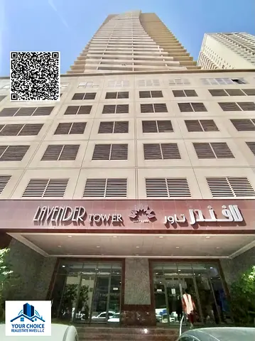 شقة واسعة بغرفة نوم واحدة للبيع في برج لافندر (Lavender Tower) - بسعر 320 ألف - مع موقف سيارات - مدينة الإمارات - عجمان