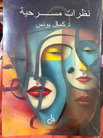 نظرات محسوسة
