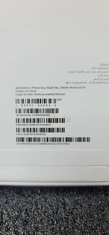 iPhone (sealed box) - original Apple packaging