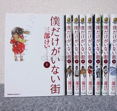 Erased Japanese Manga