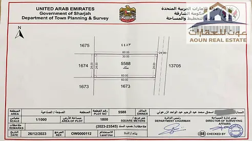 الصجعة الشارقه