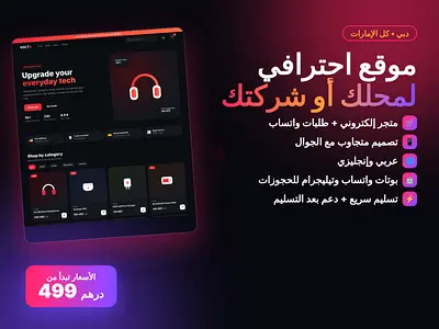 Website & Online Store Design + WhatsApp Bots - Dubai