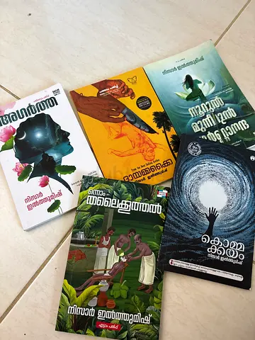 Nisar ilthumish books- 5 books