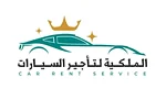 AL SAYARAH AL MALAKIAH CARS RENTAL L.L.C