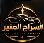 AL SURAJ AL MUNEER USED CARS EXHB L.L.C S.P