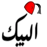 ALBAKE USED CARS TR.EXHB L L C SOLE PROPRIETORSHIP