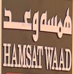 HAMSAT WAEED USED CARS TR.