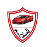 AL SAYED KHAMIS USED AUTO. TR. SOLE PROPIETORSHIP. L L C BRANCH 2